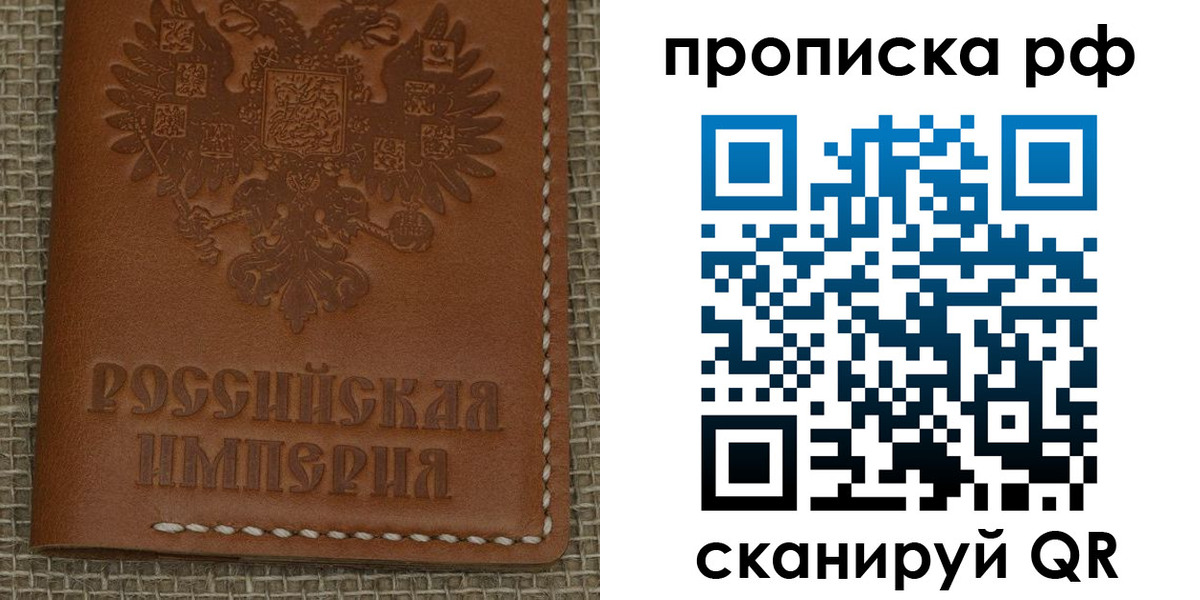 прописка штамп в Выксе