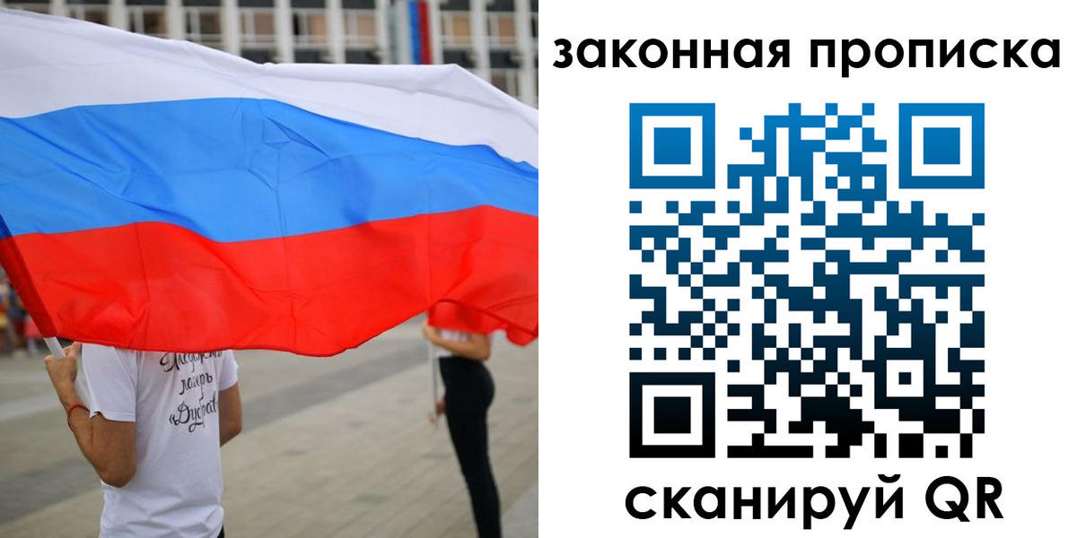 прописка для военкомата в Выксе