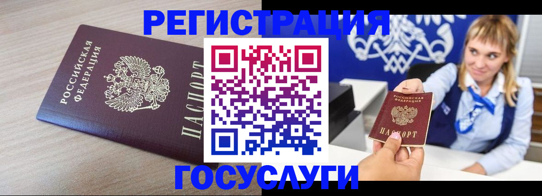 прописка для военкомата в Выксе