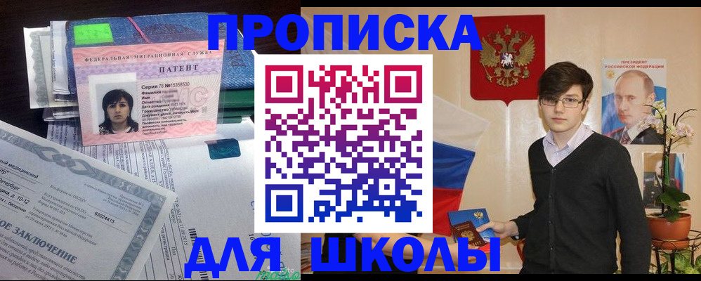 временная регистрация собственник в Выксе