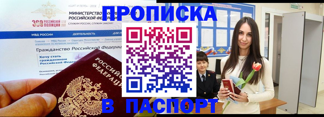 прописка для военкомата в Выксе