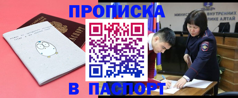 где прописаться в Выксе