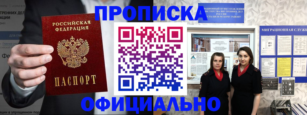 прописка гарантия в Выксе