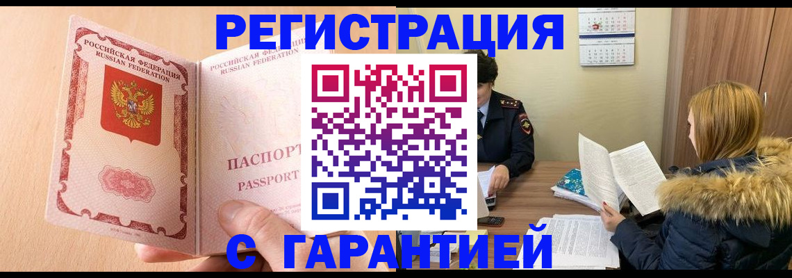 временная регистрация адрес в Выксе